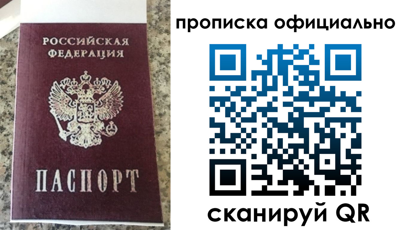 прописка иностранных граждан в Россоши
