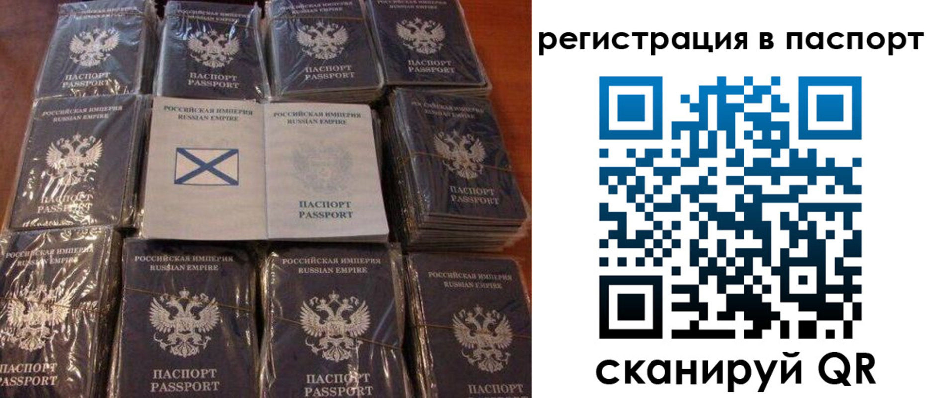 прописка в квартире в Россоши