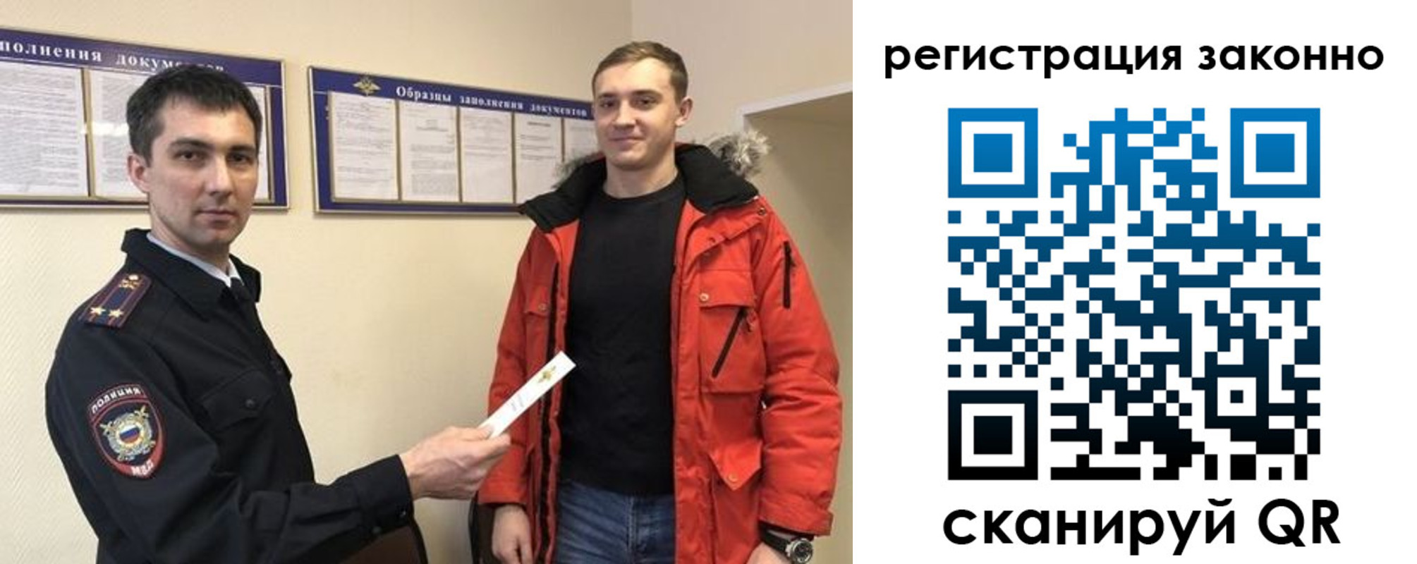 временная регистрация в Россоши