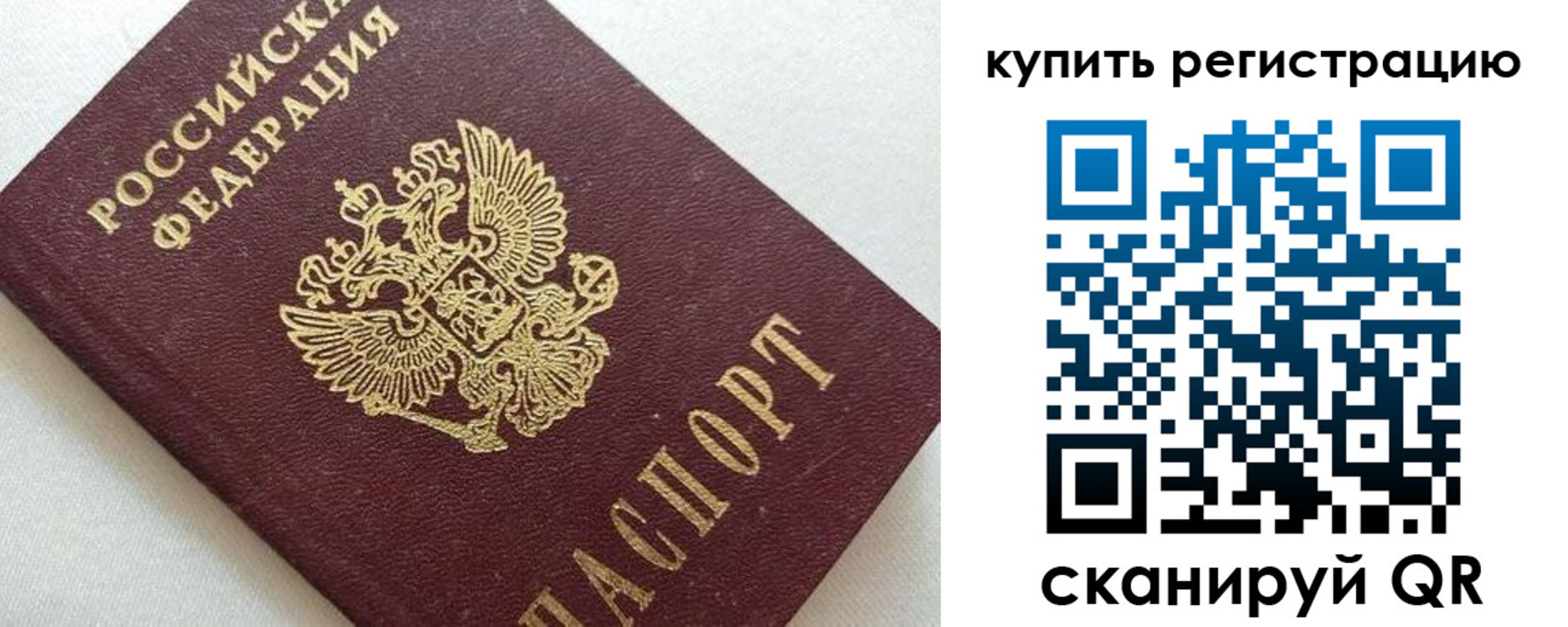 прописка для школы в Россоши