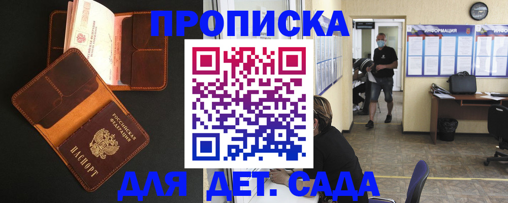 регистрация для школы в Россоши