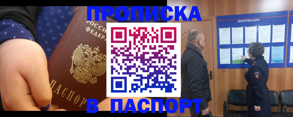 регистрация для школы в Россоши